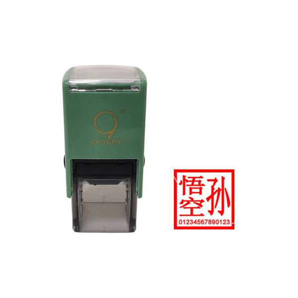 法人章 印鉴章 法定代表人名章 法人名章 CAIYUAN财源PQ20 公安备案 包邮