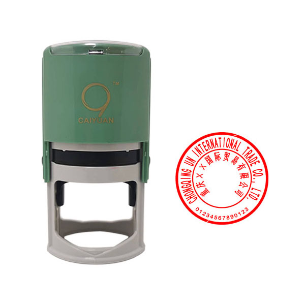 中英文公章 公安备案 全市通办 CAIYUAN财源R42 包邮