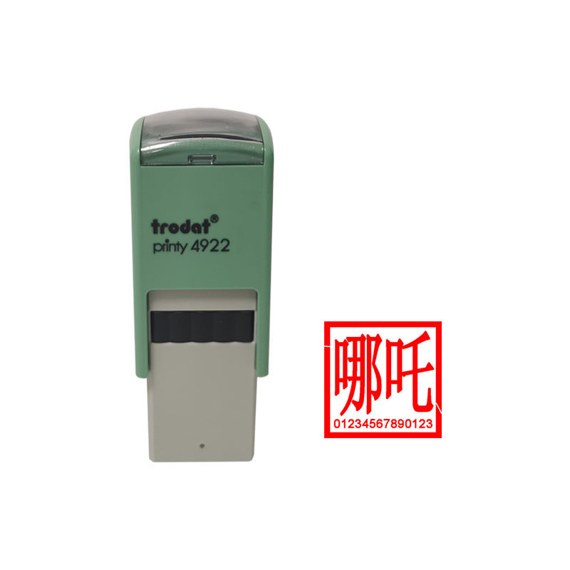 法人章 印鉴章 法定代表人名章 法人名章 卓达P3 4922 公安备案 包邮