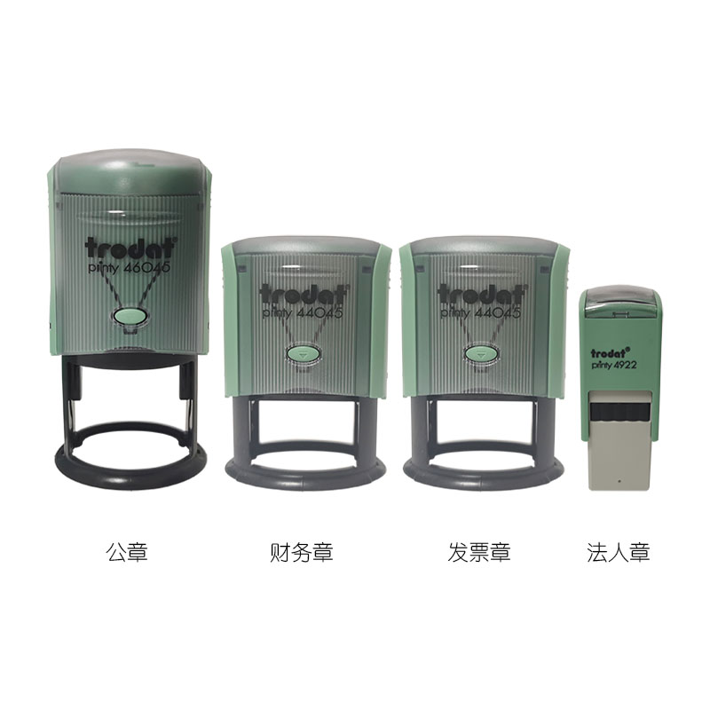 组合套装五 公章+财务章+发票章+法人章 公安备案 全市通办 卓达P3 包邮