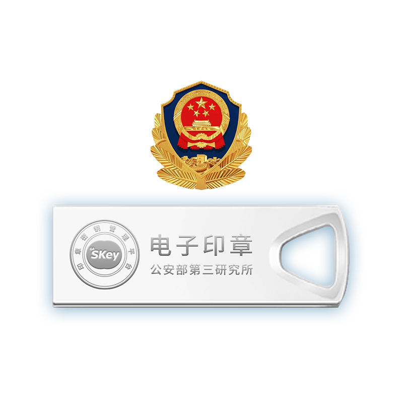 电子印章 合同章 合同专用章 可定制各类电子印章 公安备案 全国互认 物电同源 Ukey包邮