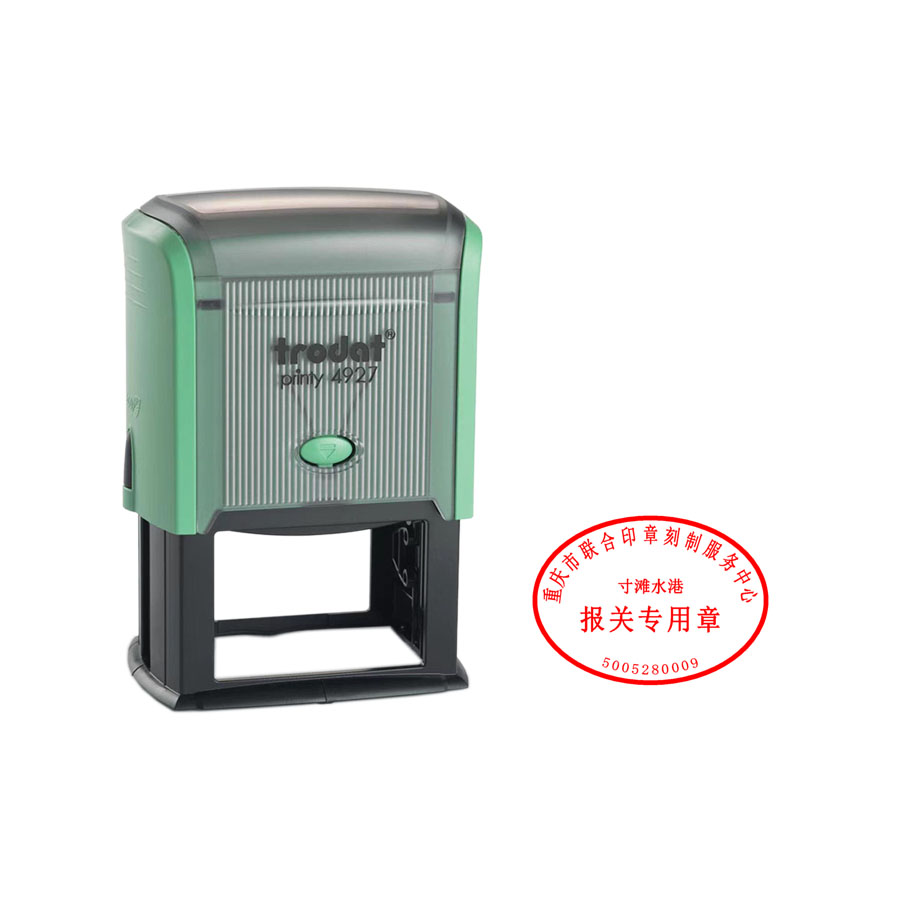 海关报关章 报关专用章 进出口 卓达P3 高端精美 公安备案 全国可刻 包邮