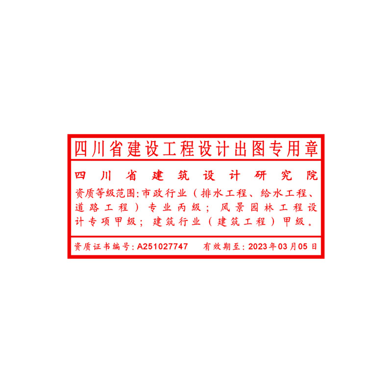 全国 出图专用章 出图章 印迹清晰 外观精美 自带印泥 公安备案 全国可刻 包邮
